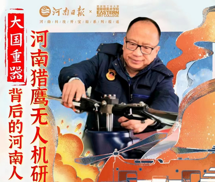 這位退役軍人科學(xué)家，上了全國(guó)創(chuàng)業(yè)光榮榜