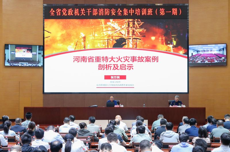 獵鷹創(chuàng)始人張萬民受邀為全省黨政機(jī)關(guān)干部消防安全培訓(xùn)班開展專題講座